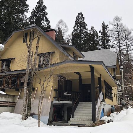 Inn Wataboshi Хакуба-Мура Экстерьер фото